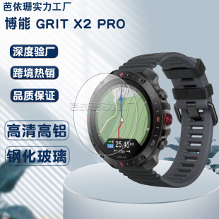 �m�ò���Grit X2 pro�ֱ�䓻�Ĥ Polar Grit X2�ֱ����岣���NĤ