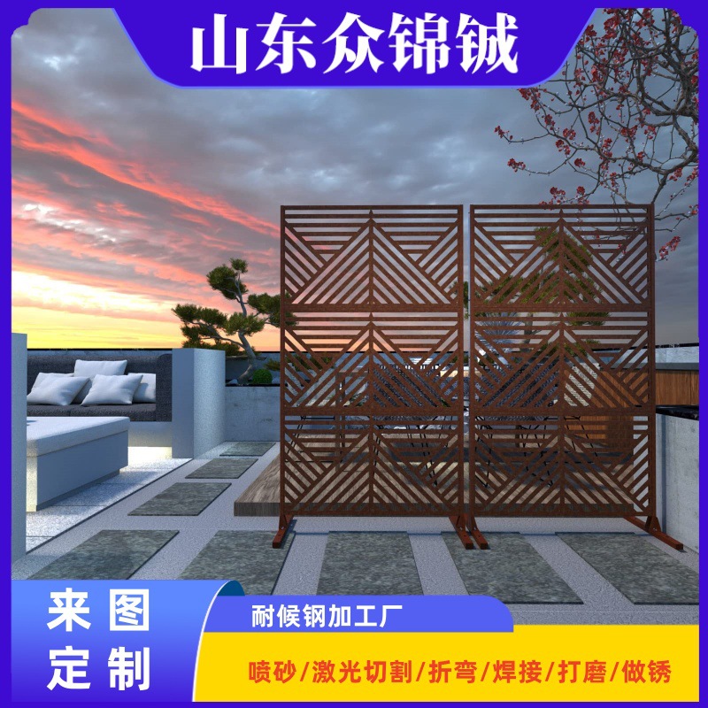 抗晒防腐室内外别墅红锈板屏风 建筑外墙用红锈钢板屏风 锈板屏风