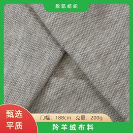 粘胶面料;其他棉类面料;涤纶面料