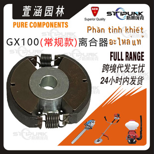 Adapt HONDA accessories rammer engine GX100 clutch compatible MTX60 GX100Clutch