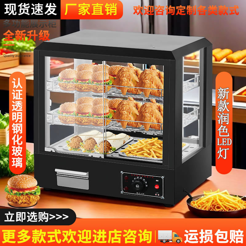 商用保温柜加热恒温箱板栗蛋挞面包玻璃熟食柜食品小型展示柜台式