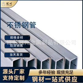 不锈钢方管;其他不锈钢材;不锈钢圆管