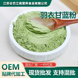 代餐粉;脱水蔬菜;烘焙原料
