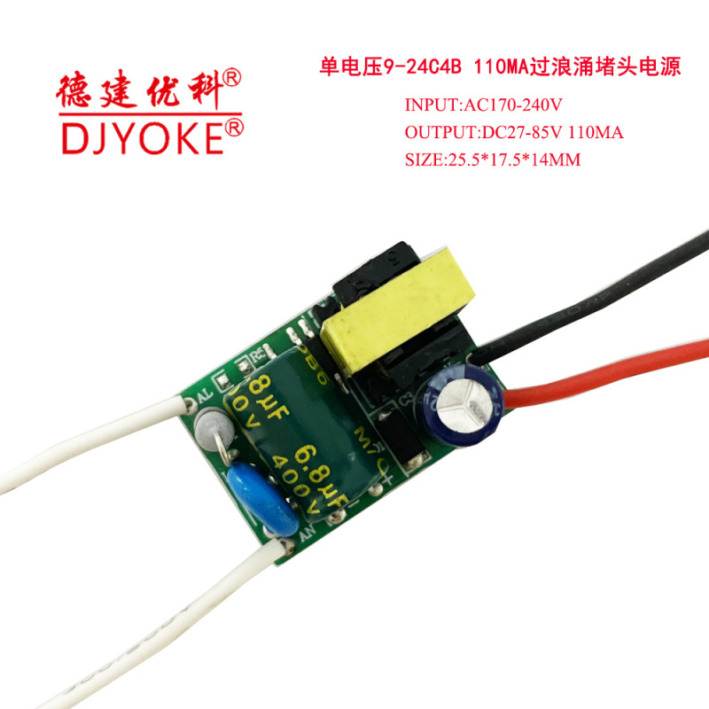 サージプラグ電源 3W-10W DC12-85V 55-150mA 蛍光灯電球ライトコーンランプ電源|undefined
