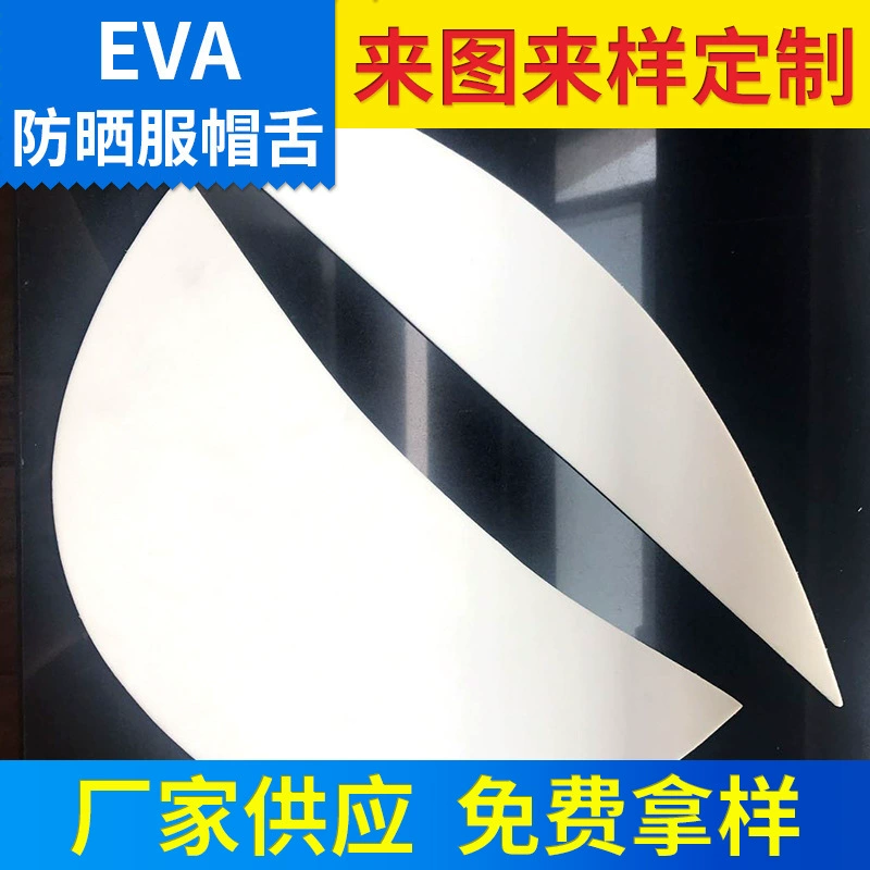 Производители поставляют EVA шляпу язык мягкая шляпа язык Защита от солнца одежда формирование шляпы доска шляпа аксессуары материал шляпы оптом