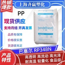 PP �����°����� RP348N RP242G RP271G ע��͸�������۱�ϩ����