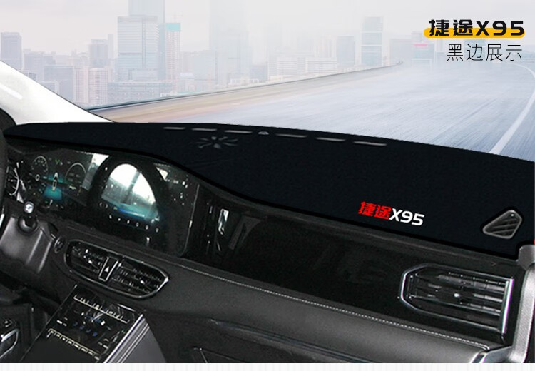 Suitable for Chery Jetour X70 X90 X95 Dashmat Sunshade Heat Insulation Pad Dashboard Sun Protection Mat