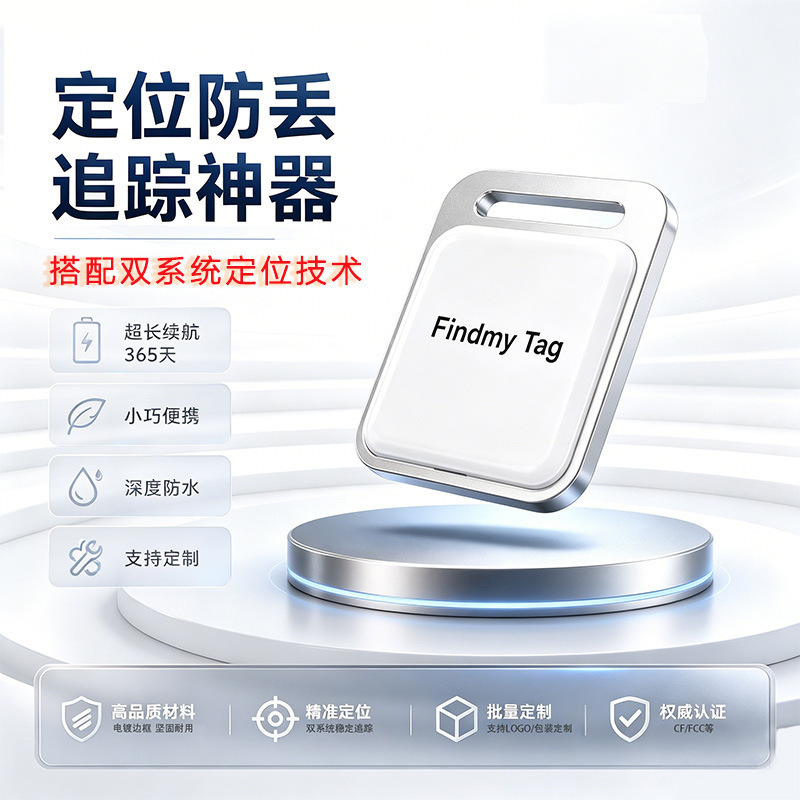 Dual-System Anti-Lost Locator Suitable for Pets, Cats, Dogs, Wallets, Mobile Phones, Anti-Lost Finder, Elderly Tracking and Positioning Device Dual-System Anti-Lost Locator Suitable for Pets, Cats, Dogs, Wallets, Mobile Phones, Anti-Lost Finder, Elderly Tracking and Positioning Device