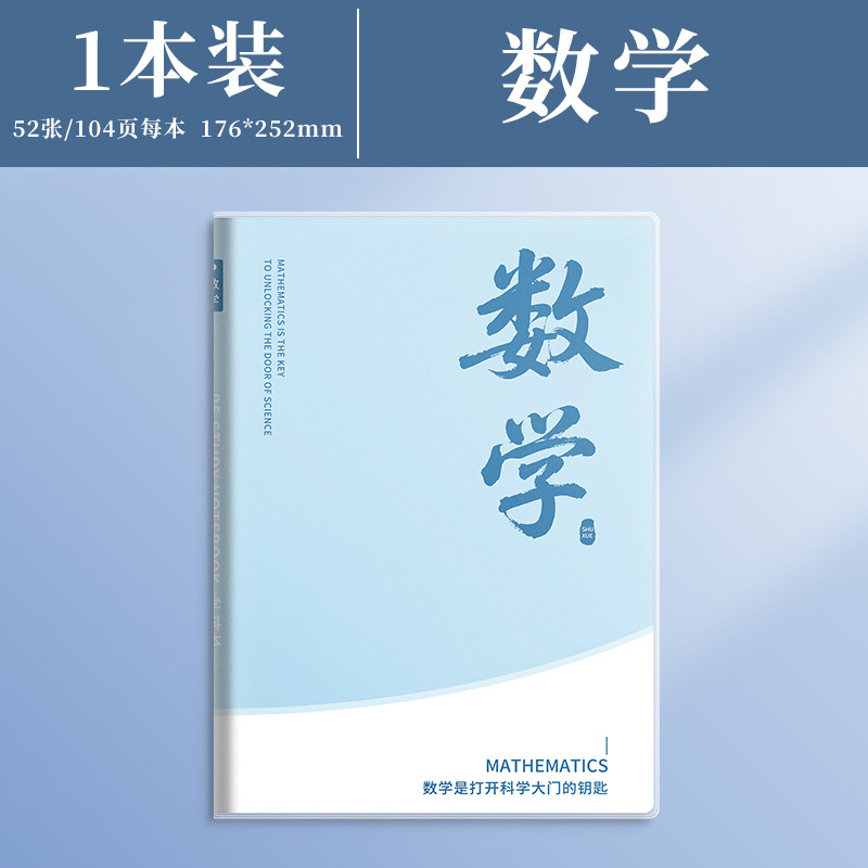 伊卡加厚科目本全套学科b5英语数学笔记本文科理科初高中生专用|undefined