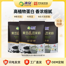 代餐粉;豆浆/豆奶粉;麦片