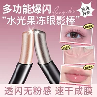 靓妮诗 Eye shadow, handheld highlighter for contouring, no smudge