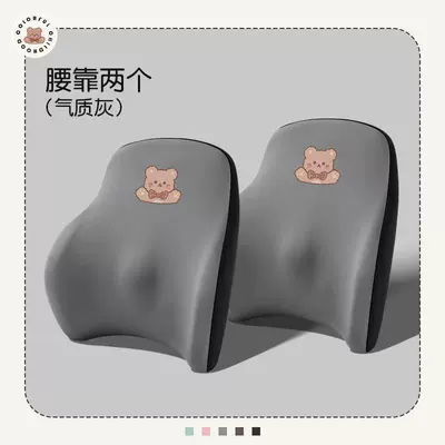 Seat cushion, seat cover: for scientific back support, a versatile - temperament-gray-bear-lumbar-support-1-pair