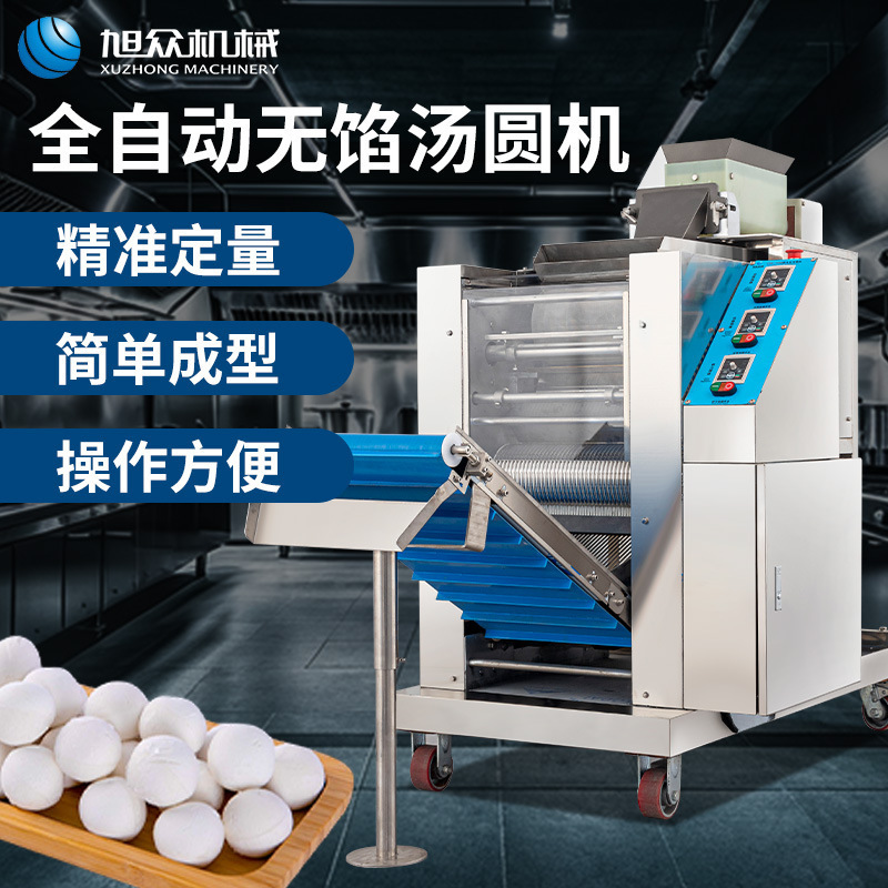 Máquina de frotar redonda automática comercial, equipo de redonda sin ramas, máquina redonda sin ramas especial para tienda de té de leche, máquina de hacer redonda de papa