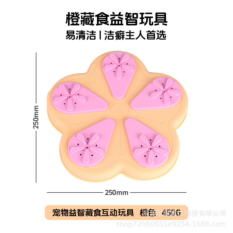 宠物硅胶狗狗漏食玩具舔食垫益智藏食训导嗅闻漏食互动慢食盘碗|undefined