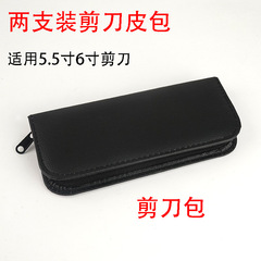 メーカー卸売りはさみバッグ2本の理髪師多機能はさみバッグ美容ツール収納バッグキット