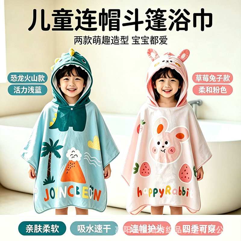 儿童游泳浴巾浴袍吸水速干换衣斗篷帽便携游泳专用装备游泳浴巾运动户外实拍产品高清图