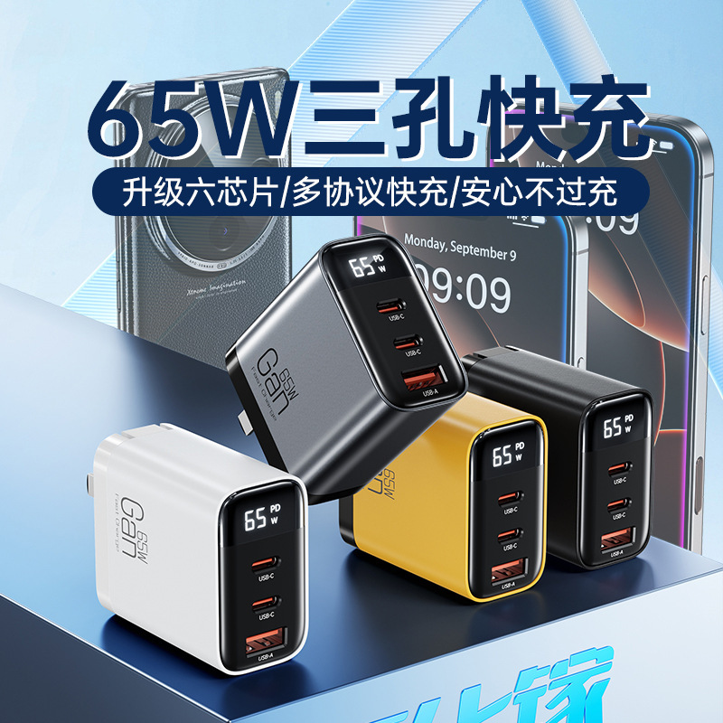 65W Gallium Nitride Three-Port Charging Head with Smart Digital Display Pd Is Suitable for Apple, Huawei, Android Tablets, Mobile Phones, and Electrical Appliances 65W Gallium Nitride Three-Port Charging Head with Smart Digital Display Pd Is Suitable for Apple, Huawei, Android Tablets, Mobile Phones, and Electrical Appliances