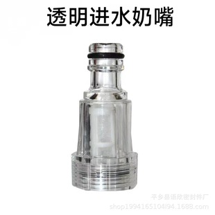High-Pressure Cleaning Filter Water Inlet Filter Nut Assembly Universal Filter Joint Car Washing Machine Accessories