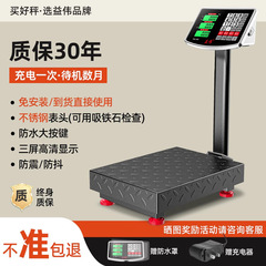 300kg電子秤商用精密小型台秤重量100キロ家庭用食品高精度露店