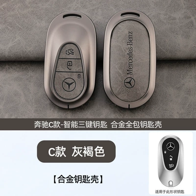 Mercedes-Benz new E-Class key – Car key bag - standard-c-retro-taupe-single-shell