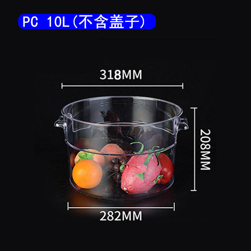 PC 라운드 스토리지 버킷 (10L)