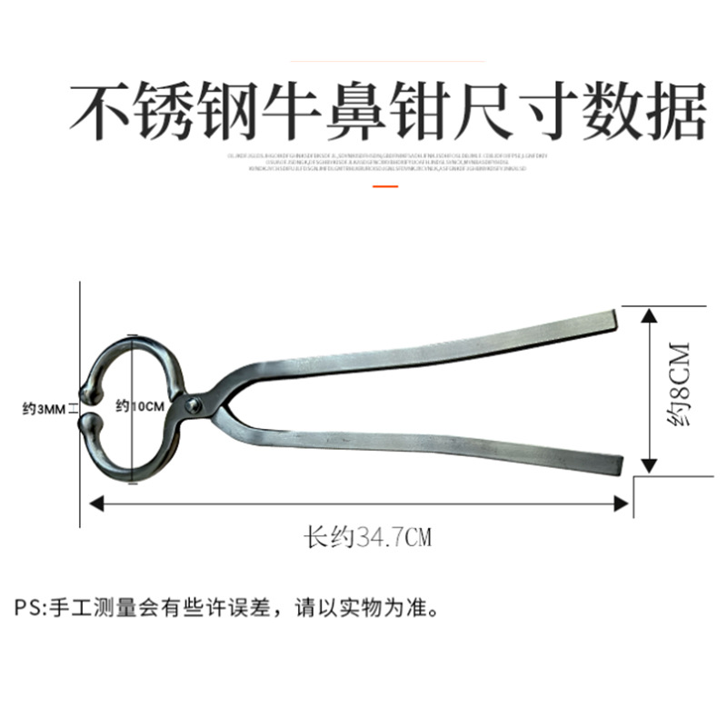 Alicates de Nariz de ganado de acero inoxidable con bloqueo Alicates de tracción de Nariz de ganado Estabilizador Punzonado de Nariz de ganado Medicina de alimentación Alicates de Nariz de ganado Cría de ganado