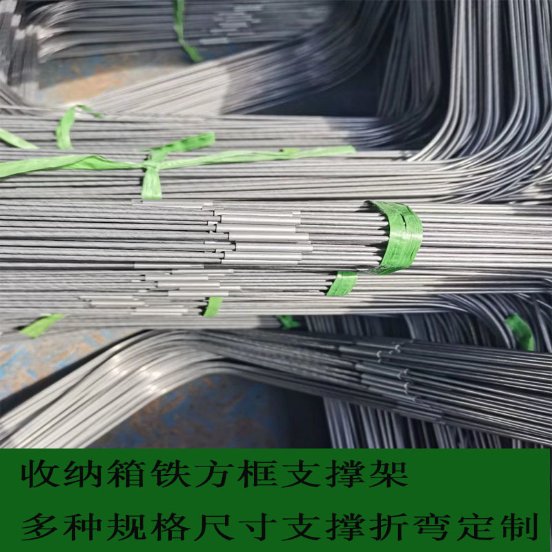 定制工厂批发方形钢丝箱包框异形铁框方型收纳箱包袋口铁丝框