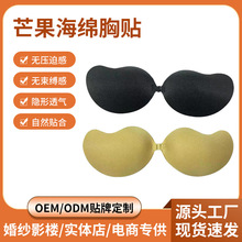 无痕芒果透气罩杯垫胸贴内衣文胸心形海绵胸垫少女心聚拢胸垫现货
