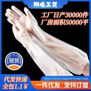 Wholesale Kitchen Food Grade Extended Disposable Long Gloves Cpe Arm Gloves Elastic Drawstring Long Arm Gloves