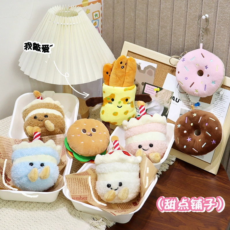 Мультяшная кукла с едой, картофель фри, бургер, маленькая кукла, плюшевый кулон, партия товаров, лучший друг, торт на день рождения, кукла, брелок