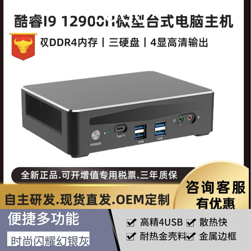 Mini PC Desktop Mini Host Thunderpower 4 Dual Network 4 Display 4k Audio and Video Office Game Computer 12 Generation i7/i9-12