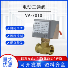 늄Ӷ�ͨ�yȫ�~�Ӻ�����_�P�yAC220V�ܷ��͉�DN20