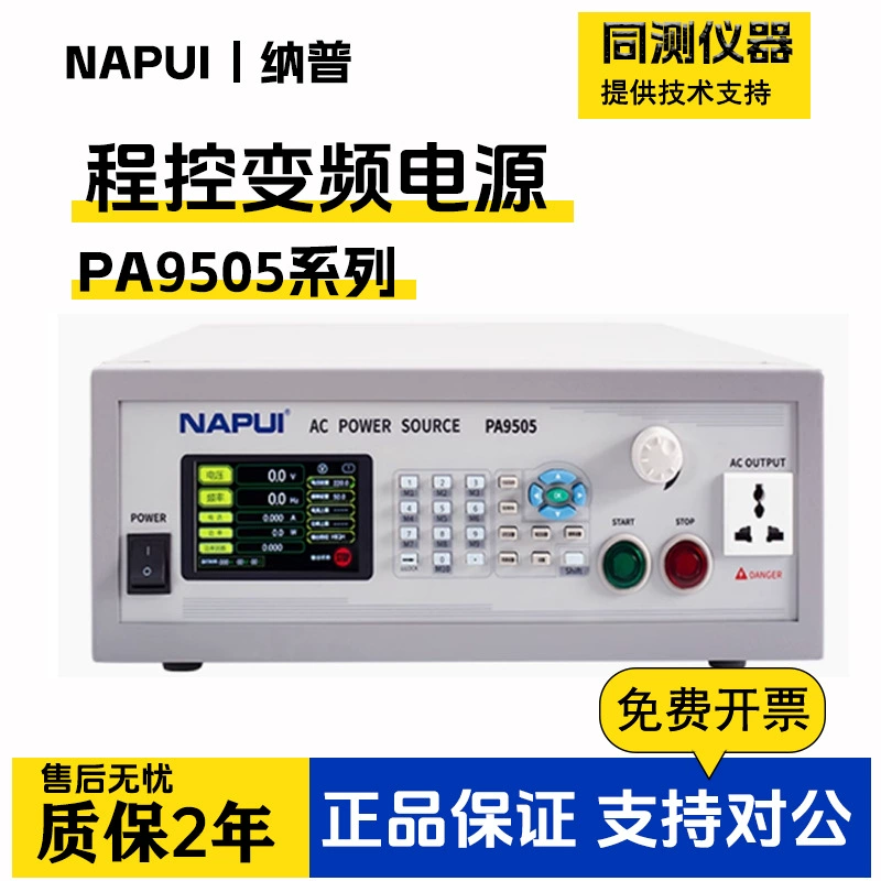 Источник питания с переменной частотой Napp PA9505, программируемая частотная модуляция высокой мощности, стабилизирующая напряжение, однофазный источник питания переменного тока с переменной частотой