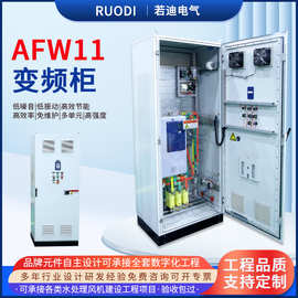 换热站成套AFW11变频柜自动化恒压电控箱变频防爆工厂配电柜厂家