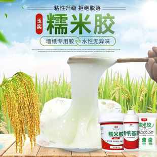 Glutinous Rice Adhesive Wallpaper Glue Adhesive Wallpaper Repair Glue Powder Wall Cloth Sticker Wall Base Film Glue