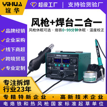 YIHUA862BD+�p���@���o늺�̨ ���ʐa�غ�̨����һ���L��̨