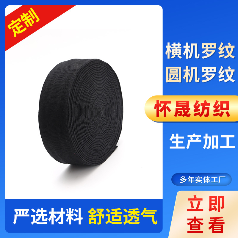 横机罗文弹力螺纹面料秋冬羽绒服大棉衣夹克罗纹布料领口袖口下摆
