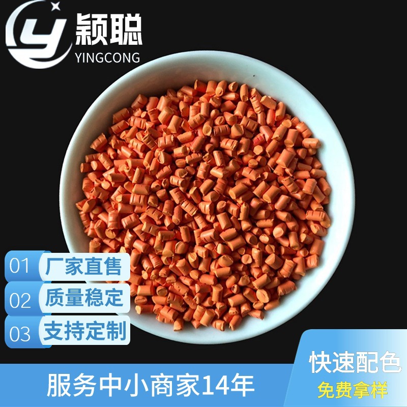 彩色母TPU料用色母 厂家批发橡胶色母颗粒 现货批发高浓度彩色母