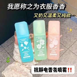 空气清新;护手霜;女士香水
