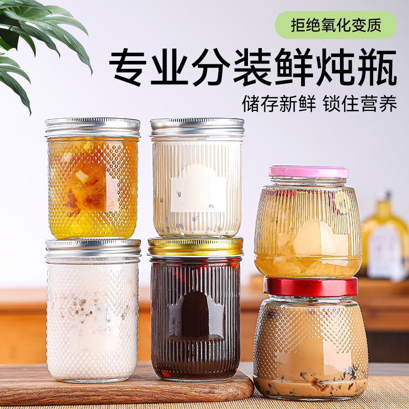 竖纹瓶鲜炖大口燕窝分装瓶鱼胶蜂蜜鱼子酱耐高温可蒸煮大口玻璃瓶