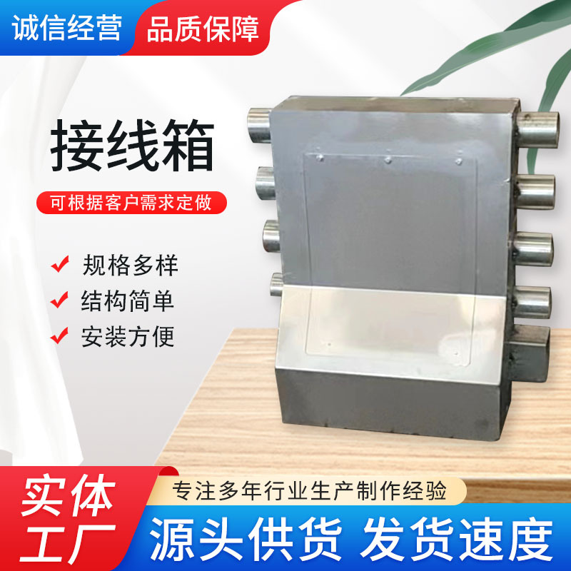 厂家供应接线箱监控路灯充电桩电表盒预埋镀锌板桥梁配电箱