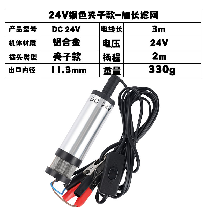 Bomba de bombeo eléctrica 12v24v bomba de bombeo diesel universal artefacto DC pequeña bomba sumergible bomba de aceite pequeña bomba de aceite