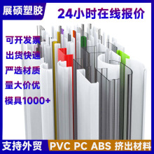 定制PVC塑料挤出灯罩LED半透明光灯条外壳壁灯硬壳乳白色吊灯灯罩