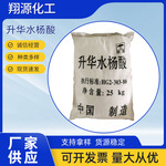 厂家供应25kg/袋粉状邻羟基苯甲酸用化妆品原料升华水杨酸