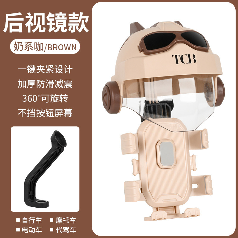 骑行手机支架摩托车电动车自行车通用手机架出行必备车载导航支架|undefined