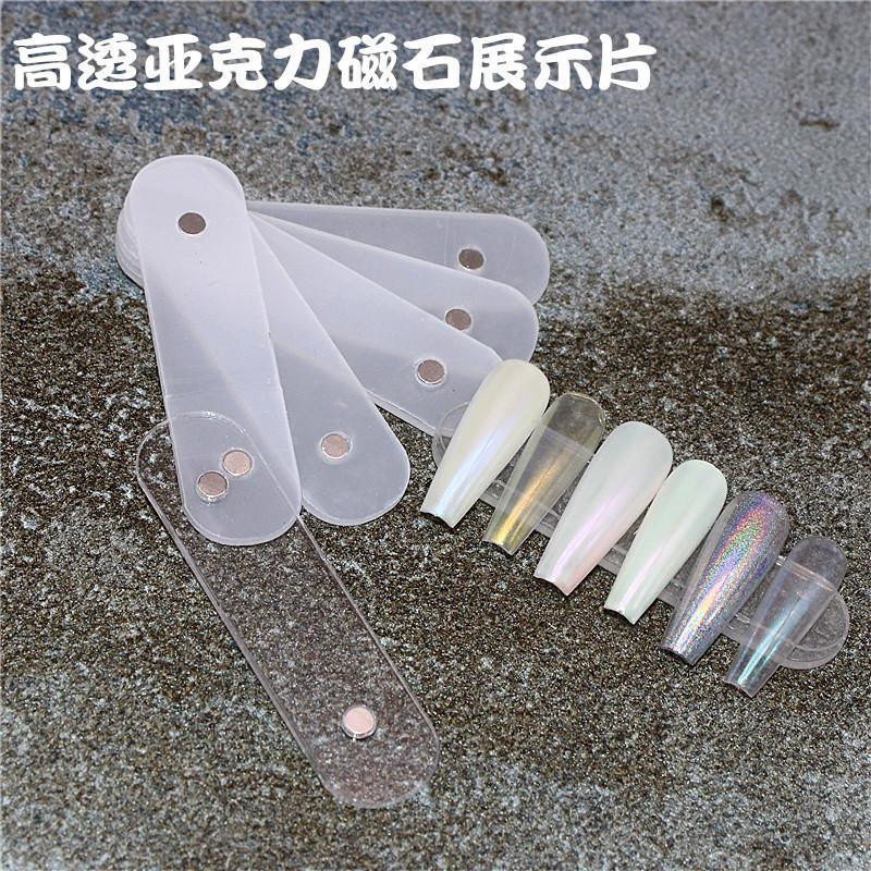 Acrylic nail magnet display piece super magnet Japanese nail polish gel color card work printing strip factory outlet Acrylic nail magnet display piece super magnet Japanese nail polish gel color card work printing strip factory outlet