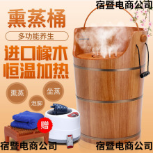 新款橡木泡脚桶熏蒸桶高深恒温加热过小腿家用蒸汽保温洗脚桶蒸脚