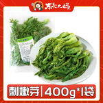 东北新鲜刺嫩芽400g*1袋山嫩芽蔬菜炒菜蘸酱菜刺老芽速食菜