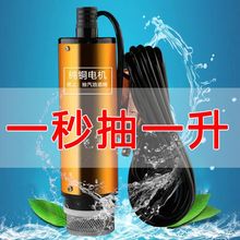 ͱ12vˮ24v늄ӳ͙CС܇dͱóˮüͱ