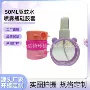 驱蚊喷雾60ml50ml硅胶套